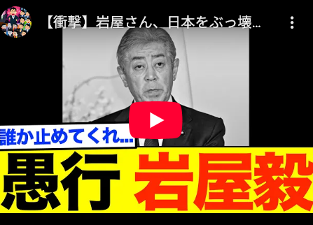 再)　【バラマキ】岩屋、国連児童基金に約58億円の資金拠出をしていたが、タリバンが武力制圧したアフガニスタンの女性たちに職業訓練を実施していたことが明らかに