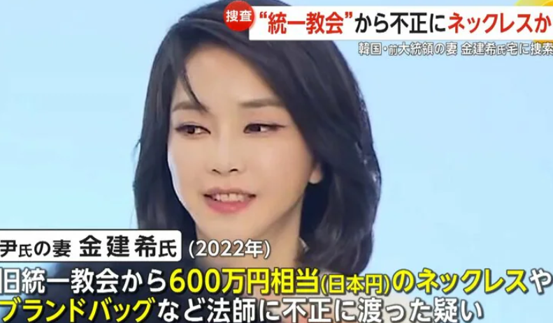 日本人が統一教会に貢ぐ→統一教会が韓国大統領夫人に賄賂