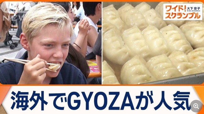 外人「日本のGYOZAを食べに来た」