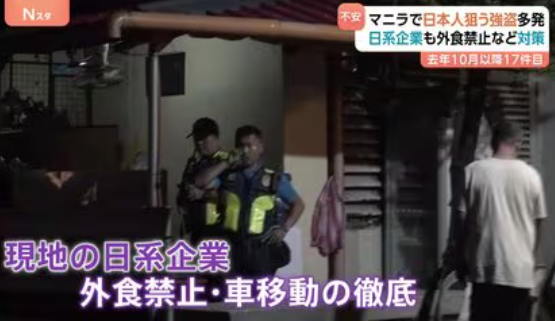 拳銃を頭に「Papatayin kita」と脅迫され… フィリピンで日本人を狙う強盗多発