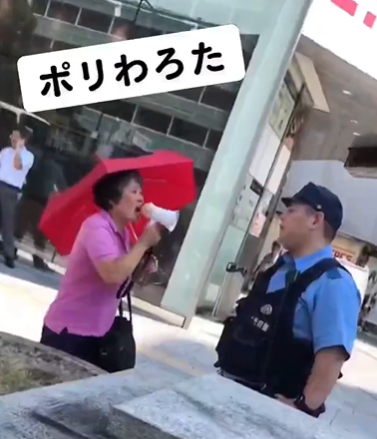 【定期】【やっかいな中国人】日本の警官に「拡声器」で罵声を浴びせる中国人のB◯A