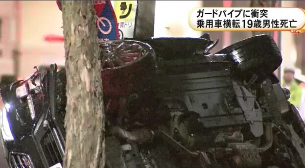 猛スピードで軽自動車に追突した港区男子の19歳車カス。ガードパイプに衝突してしぼんぬ。