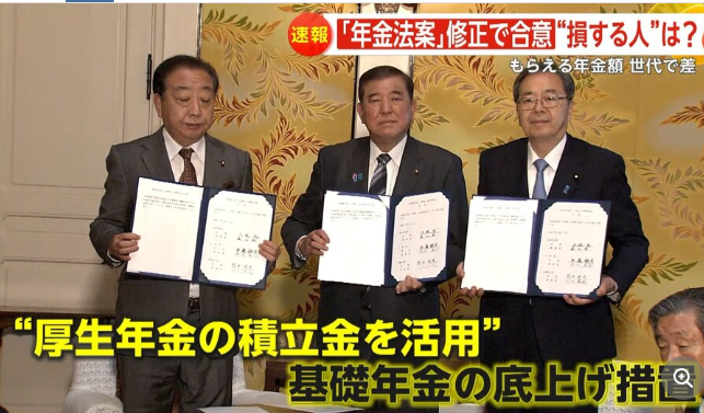 【年金受給額が減る・デモでもなんでもやりますよ】自民・公明・立憲の年金新制度で損するシニア世代が不満や怒りの声！　74歳 「もう反対ですよ！ 一回うちに来てもらいたい、庶民がどんな生活しているか」