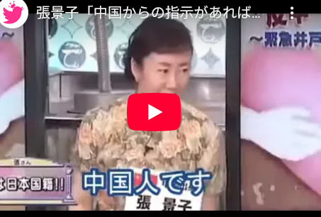 元中国人さん「中国国民が危うくなるならば、私は中国の為に全ての情報を中国政府に提供します」