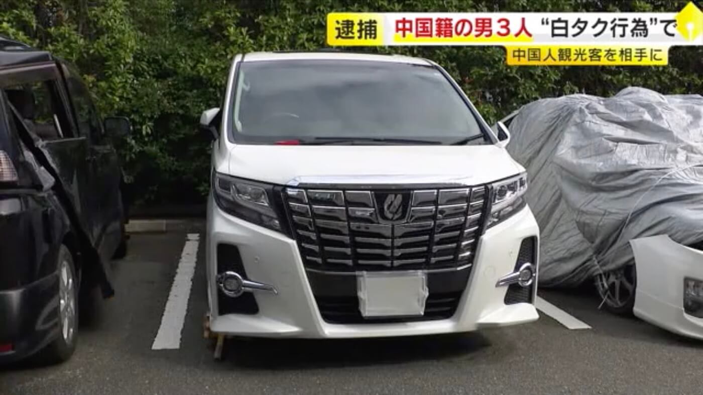 タクシー運転手が白タク行為で逮捕