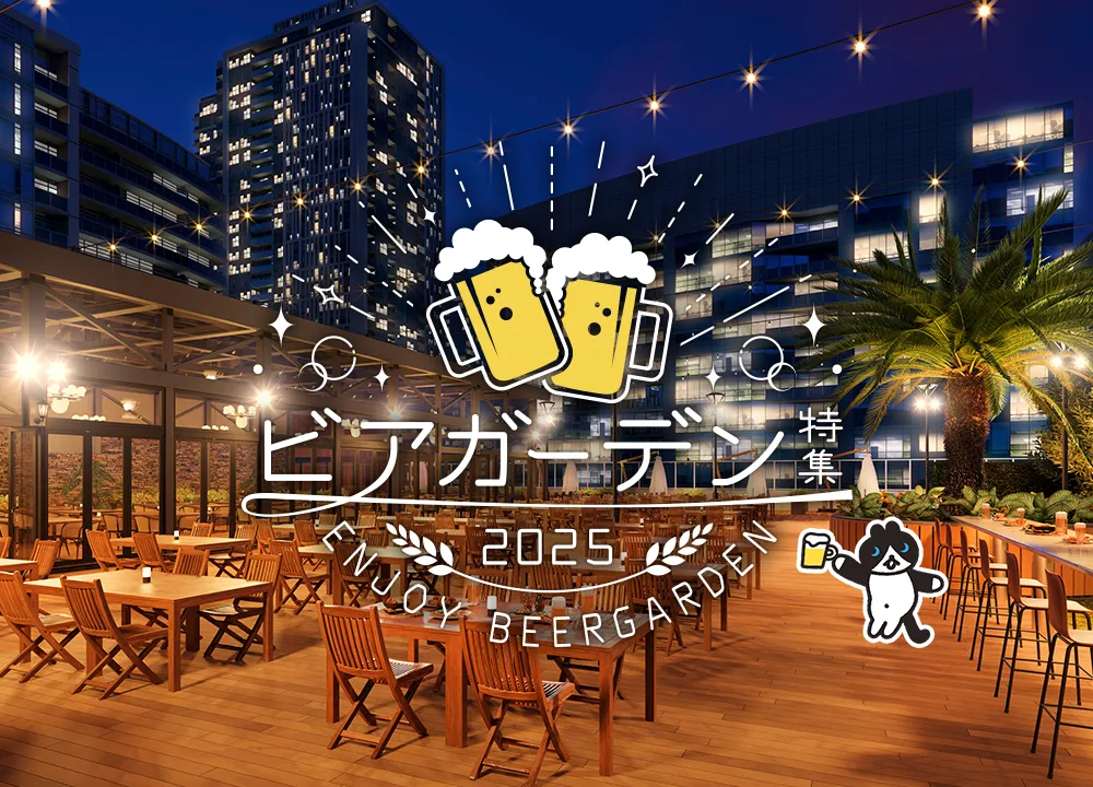 ビアガーデン←暑そう・高そう・虫多そう