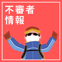 【大阪】薄毛の八重歯男が女子生徒へ声かけ「舌の写真を撮らせて」「舌の写真を集めている」