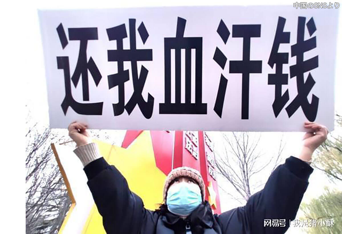 【中国各地でストライキ相次ぐ】賃金未払い 「給料が払われない」