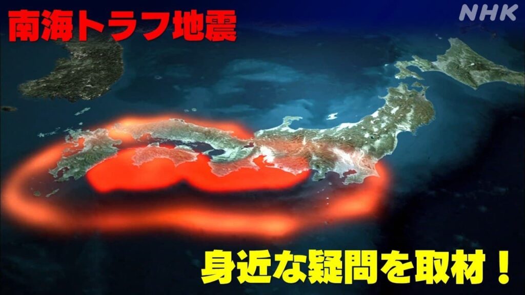 【京都大学名誉教授の鎌田浩毅氏が断言】「南海トラフ巨大地震は2035±5年の間に必ず起きる、2030年代には必ずくる」、地震学者の尾池和夫氏 「南海トラフ巨大地震は2030年から2040年の間の2038年に起こる」