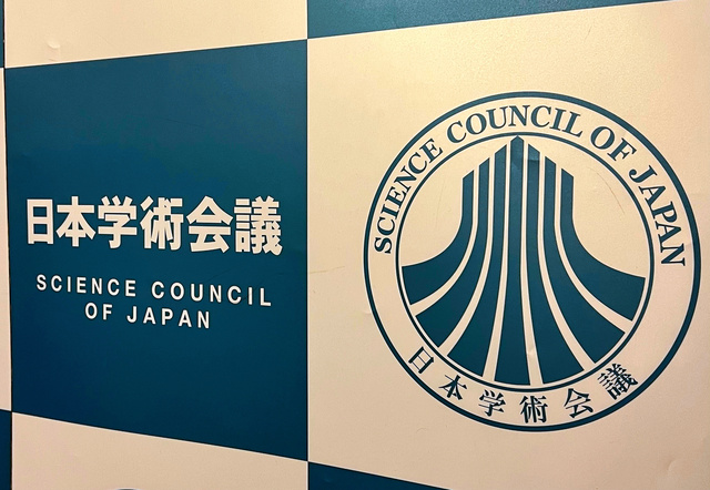 学術会議法案に反対する学会・団体がこちら