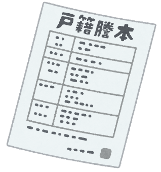 【戸籍を辞めた韓国、めんどくさい事になっている】日本は戸籍1つですむのです。 だるいどころか、快適です