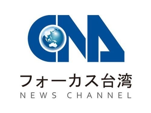 日本の戸籍国籍欄に「台湾」の記載が可能に！ 改正省令きょう施行