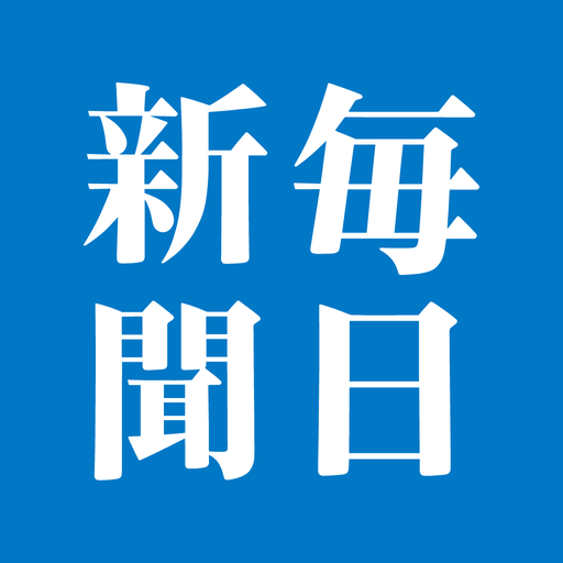 【毎日新聞世論調査】憲法改正 「賛成」 21％、「反対」 39％