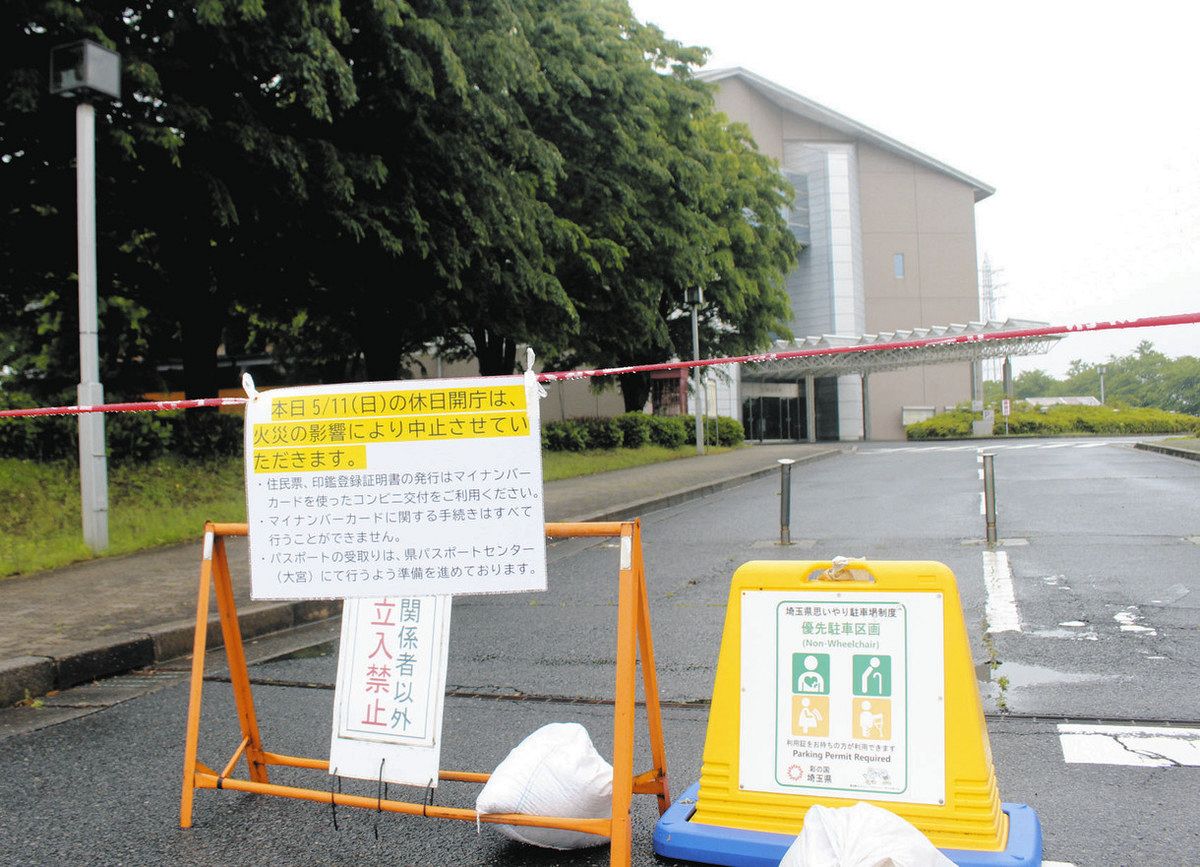 白岡市役所火災、ふるさと納税で支援を呼びかけ 返礼品なし 全額を復旧に