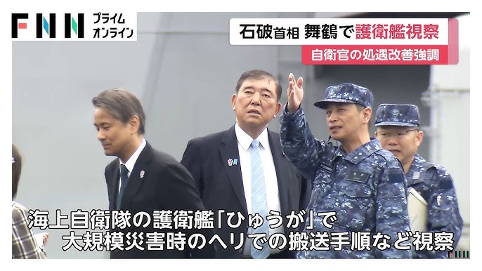 石破、日向を視察