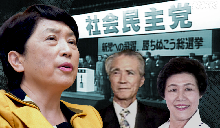 社民党が夏の参院選に65歳と82歳の新人2名を擁立へ