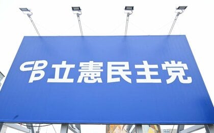 立憲民主党「日本のレジ袋有料化は甘い。バイオマス袋含めて完全に有料化すべき。」