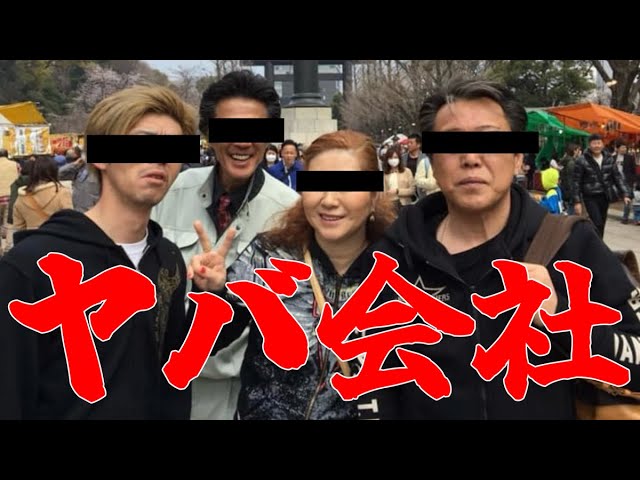 【朗報】花井組、Yahooトップに堂々掲載される