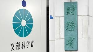 【Fラン】大学で義務教育レベルの講義 助成金配分で財務省と文科省対立