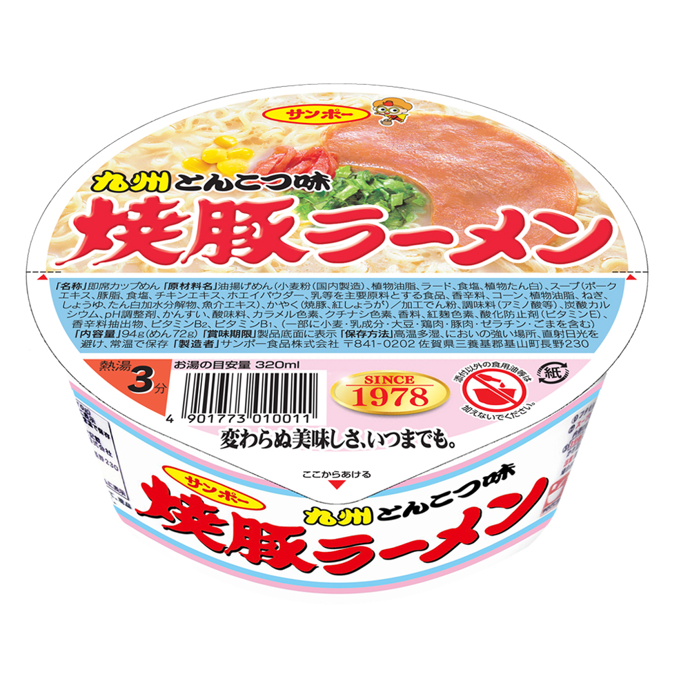 中川翔子が「忖度なしカップ麺ランキング」発表　1位に九州の本格カップ麺「カップラーメンの域を超えてる」