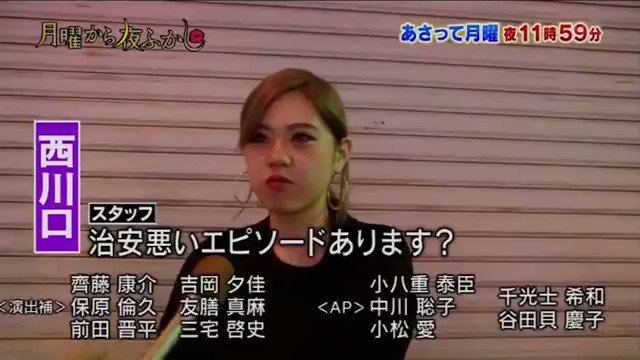川口市「治安が悪い」市民の5割が感じる　20代女性は7割　市意識調査　外国人増加に伴う体感治安の悪化裏づけ
