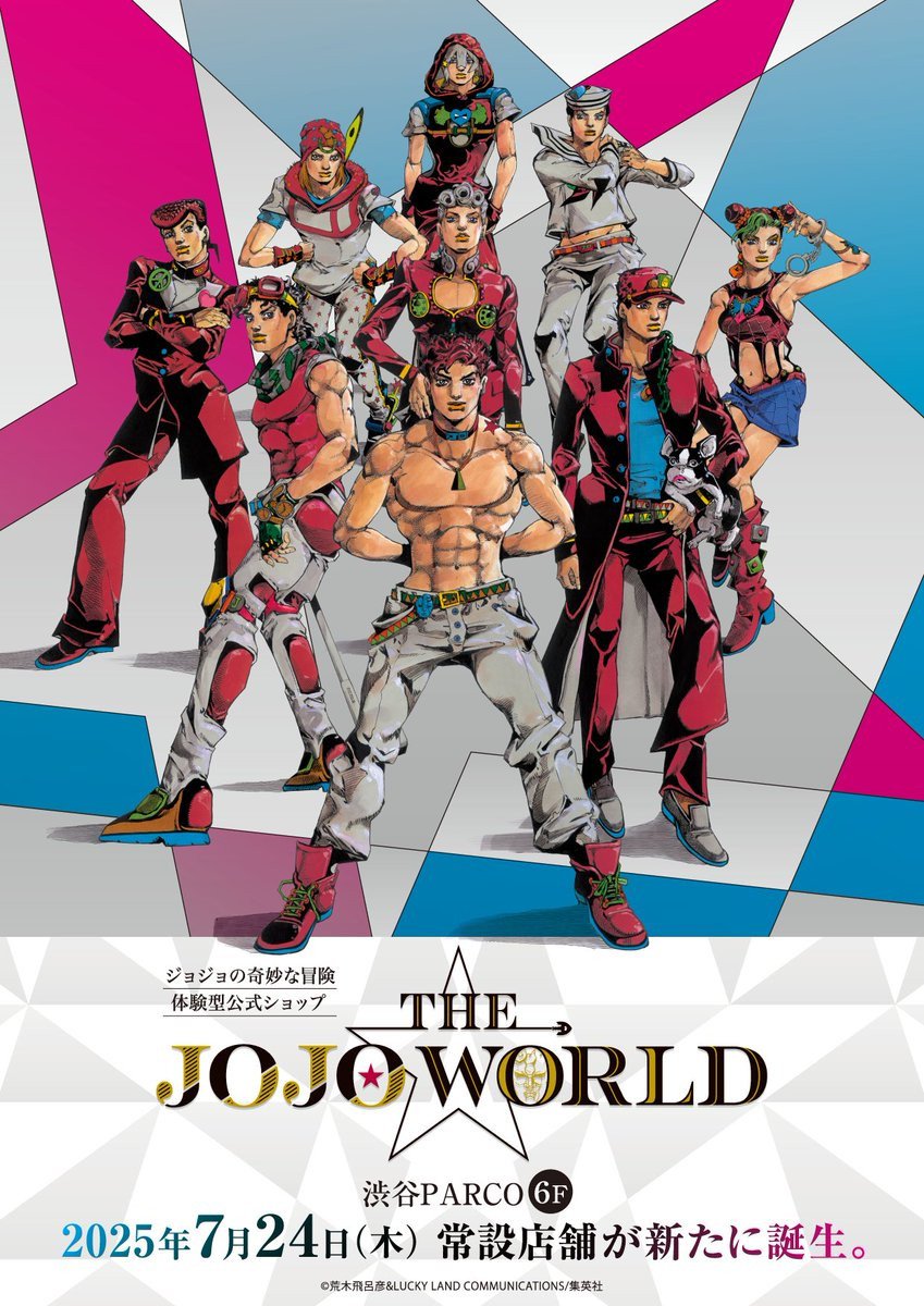 【漫画】荒木飛呂彦、新イラスト描き大反響　9人のジョジョ主人公が集結　「カッコよすぎ」「いつ見てもセンス抜群」