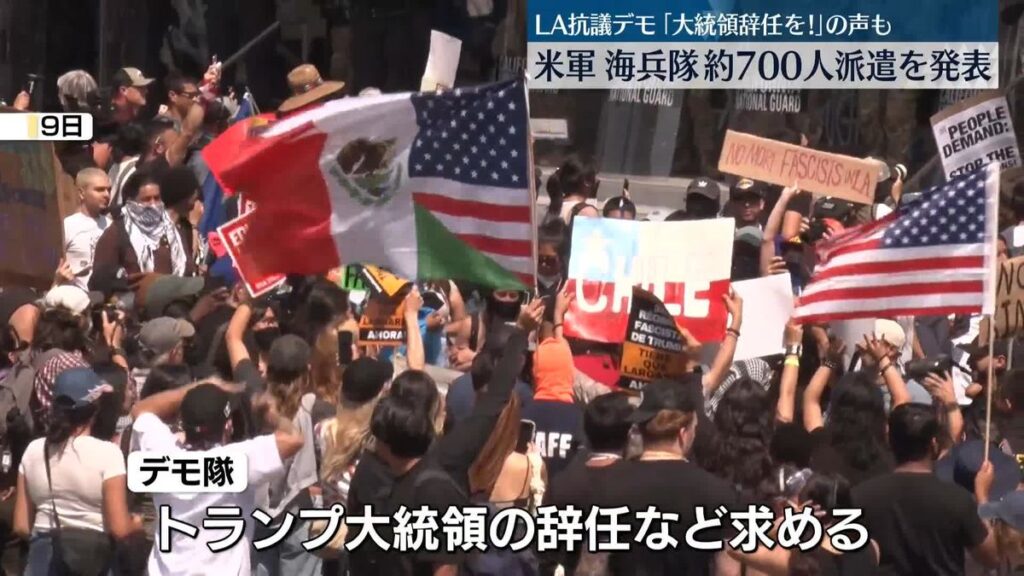 米デモ参加者「永住権や市民権を持っていない家族親戚もいる。彼らの権利が奪われるのは絶対に嫌だ」