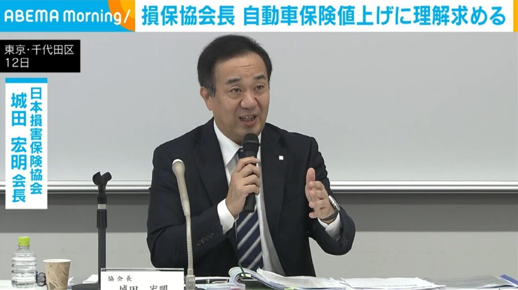 【値上げラッシュ】日本損害保険協会長、自動車保険の値上げに理解求める　「部品費、修理工賃の増加・・・自動車保険の収支が急速に悪化しております」