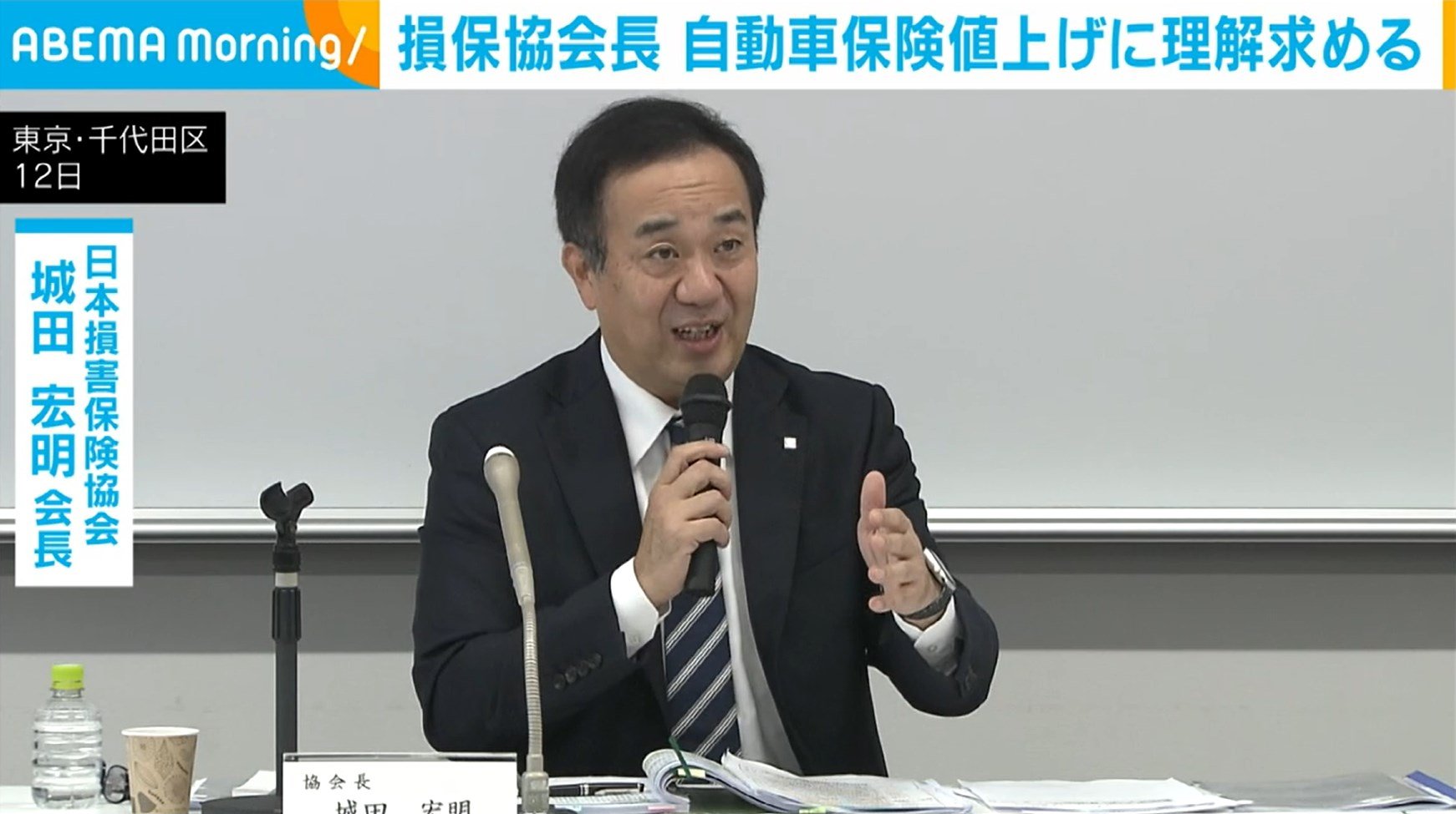 【値上げラッシュ】日本損害保険協会長、自動車保険の値上げに理解求める　「部品費、修理工賃の増加・・・自動車保険の収支が急速に悪化しております」
