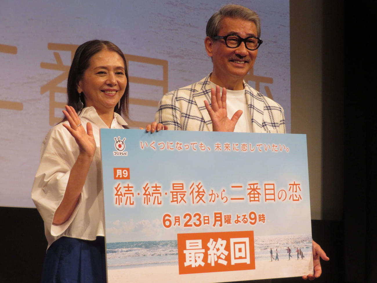 【ドラマ】小泉今日子「平気でエゴサーチする」月９の反響自らチェック　中井貴一とイベントサプライズ登壇
