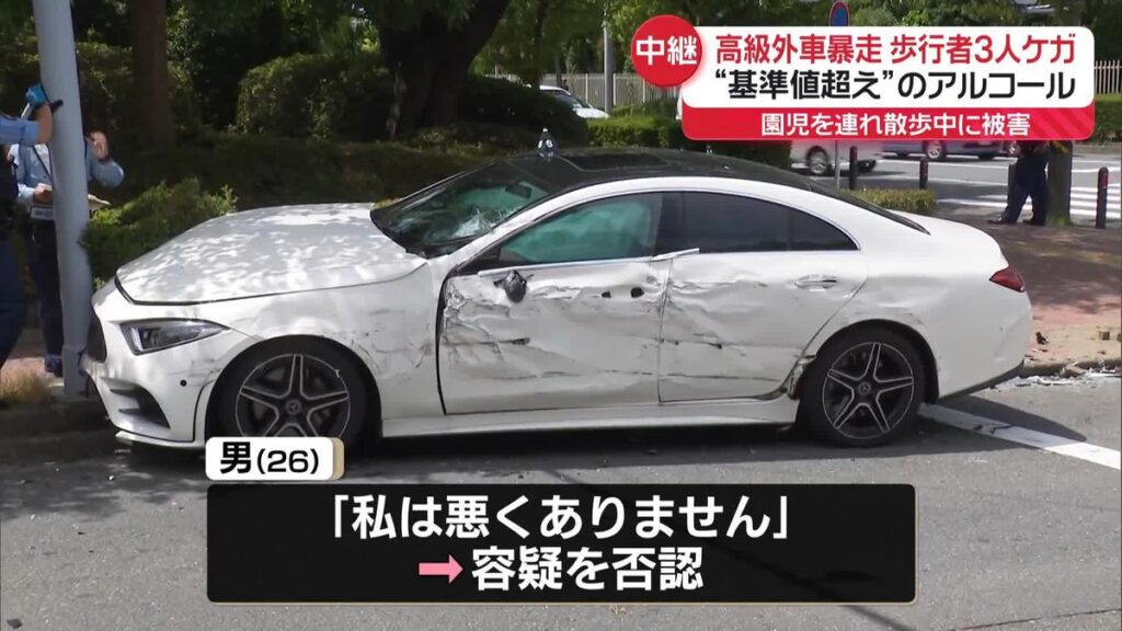 【酒】飲酒運転のベンツが車3台に次々と衝突…歩行者など計3人軽傷　運転手の男を現行犯逮捕　「私は悪くない」容疑否認　横浜