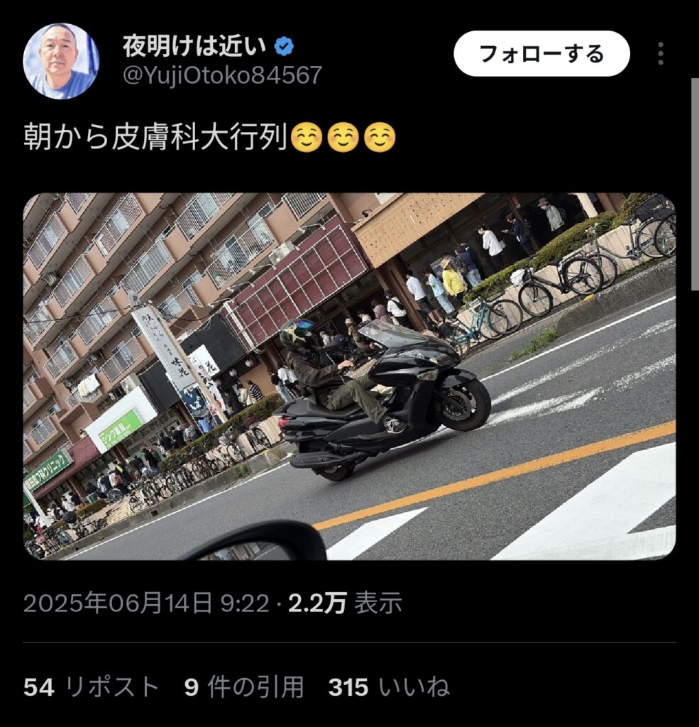 【画像】日本人、皮膚科に大行列ｗｗｗｗｗ