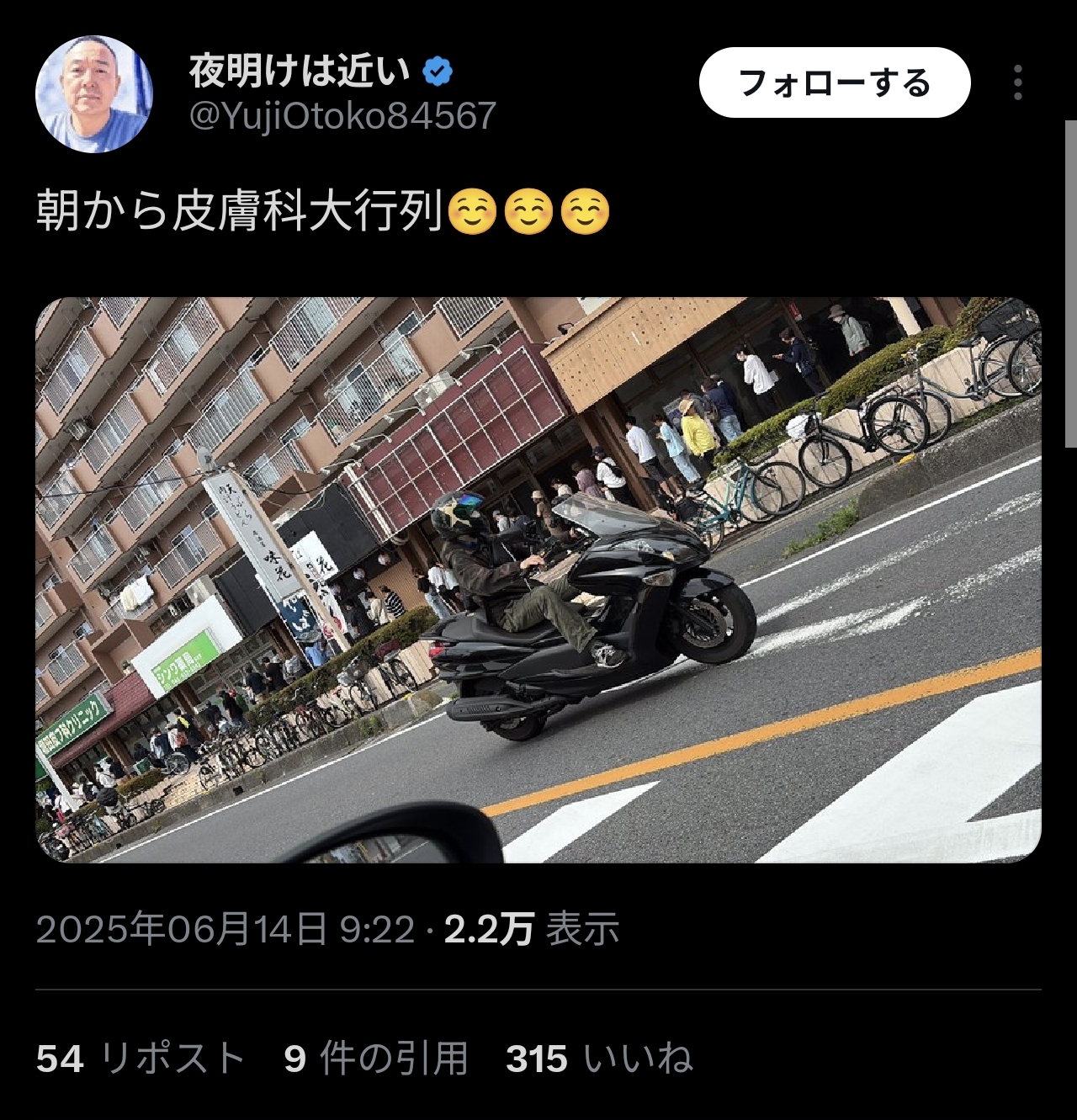 【画像】日本人、皮膚科に大行列ｗｗｗｗｗ