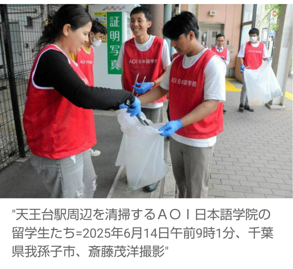 【千葉】ネパール人留学生らが清掃に汗、在住者5年で10倍　我孫子
