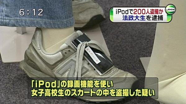 ワンピース姿の女性従業員に背後から近づき…靴に仕込んだカメラで盗撮