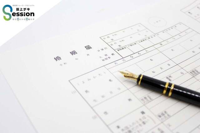 58万人以上が「別姓婚待ち」の推計も…なぜ選択的夫婦別姓は30年近く停滞? 専門家が解説