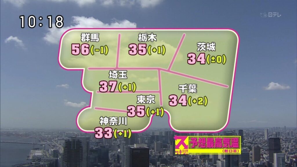 群馬県 高崎市 上里見　最速35度