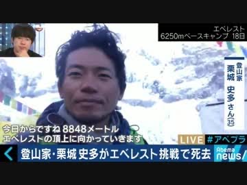 【過去記事】プロ下山家の男　エベレスト 無酸素登頂失敗で死亡😢