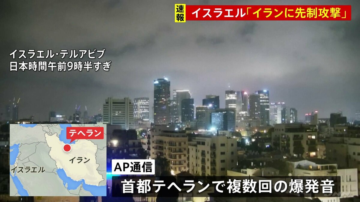 【核関連施設標的】イスラエルがイランに先制攻撃を実施   カッツ国防相が発表　イスラエル全土に特別非常事態を宣言