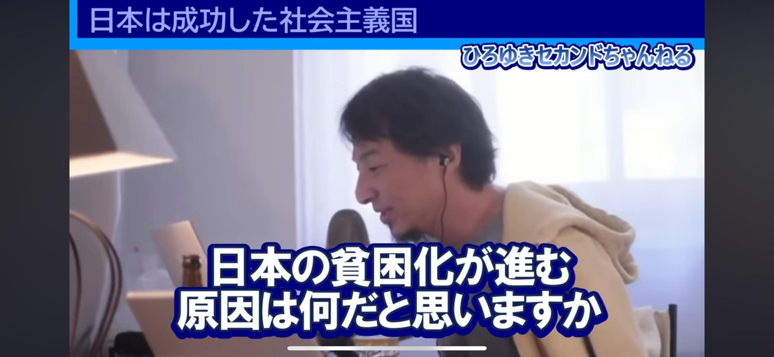 日本が衰退した理由、社会主義だからと判明