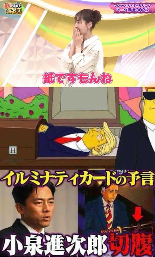 なんでも鑑定団　炎上www😢（画像あり）