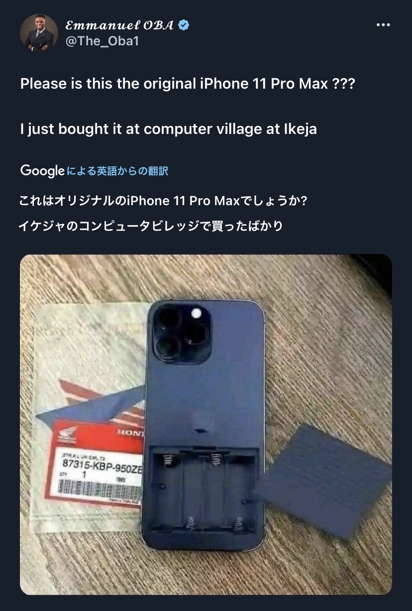 【朗報】偽物確率99%のiPhone、発見される
