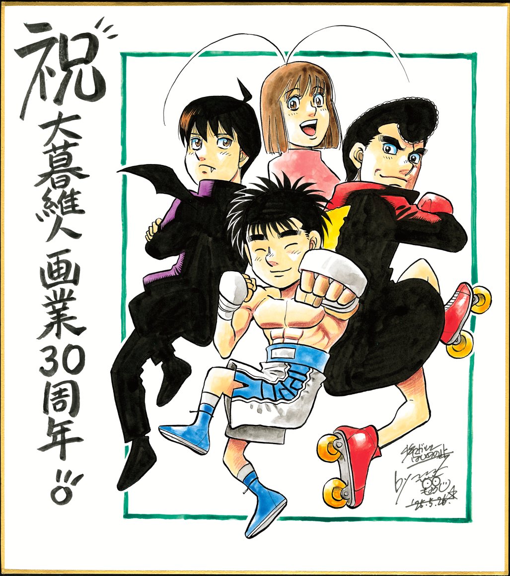 『はじめの一歩』森川ジョージ、人気漫画家・大暮維人の画力を絶賛「マガジンに来る前からファン」「どこまで上手くなるか見届けたい」