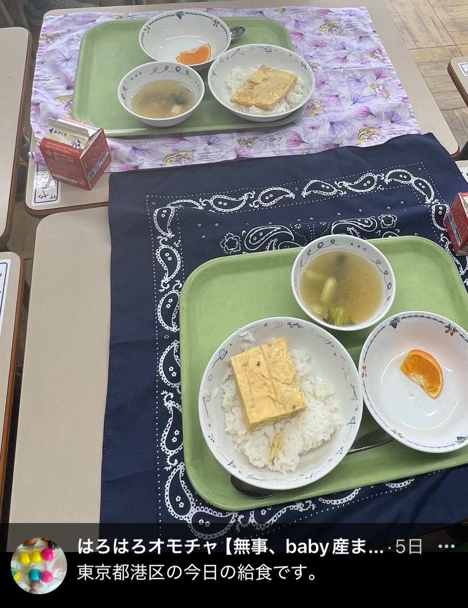 「今の給食こんなんなの？」…港区の給食にネット心配「戦時中の配給」「これはひどい」「地域差すごそう」