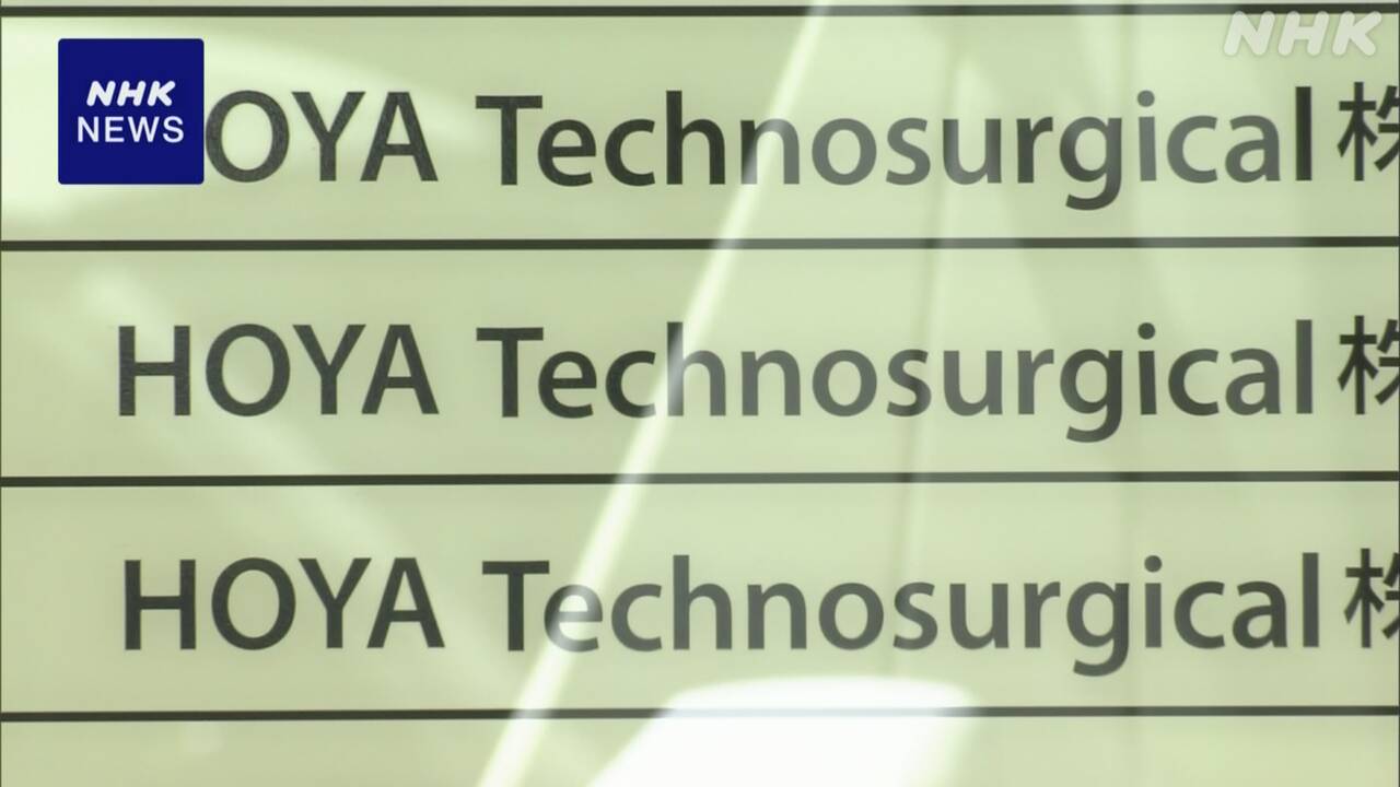 HOYA子会社 ほかにも130人以上医師接待か 業界団体が厳重警告