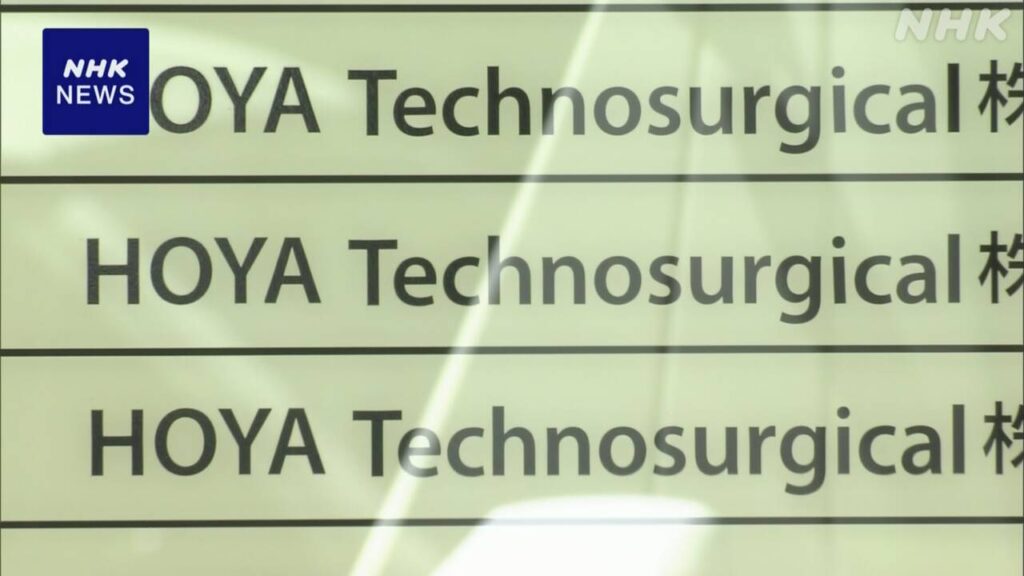 HOYA子会社 ほかにも130人以上医師接待か 業界団体が厳重警告