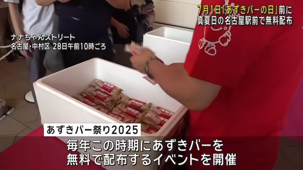 【朗報】アイス、無料配布