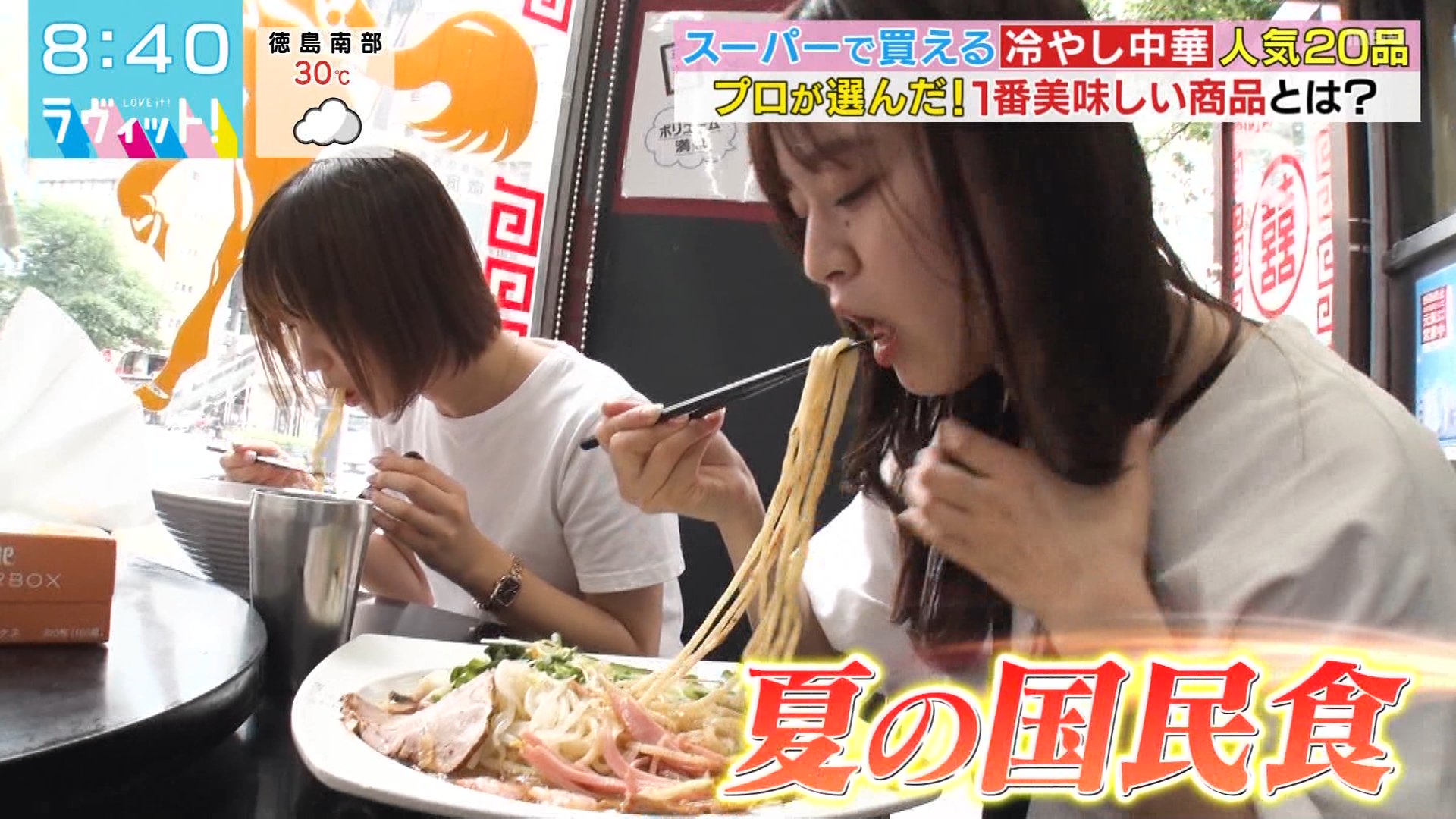 【夏定期】冷やし中華始めました　具はハム、錦糸玉子、きゅうり、トマトでよろしいでしょうか？
