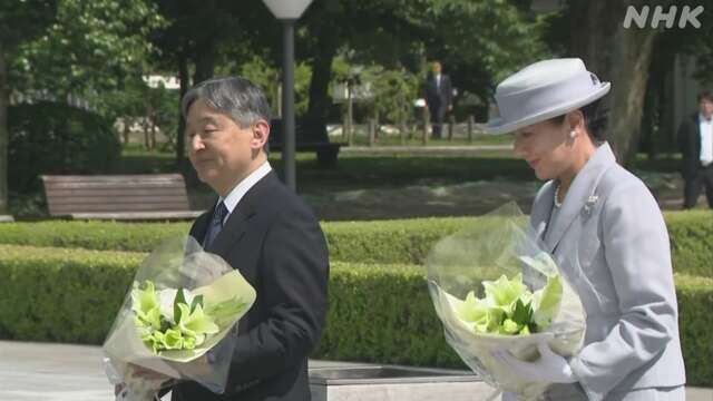 両陛下が即位後初めて広島ご訪問 戦後80年で戦没者を慰霊