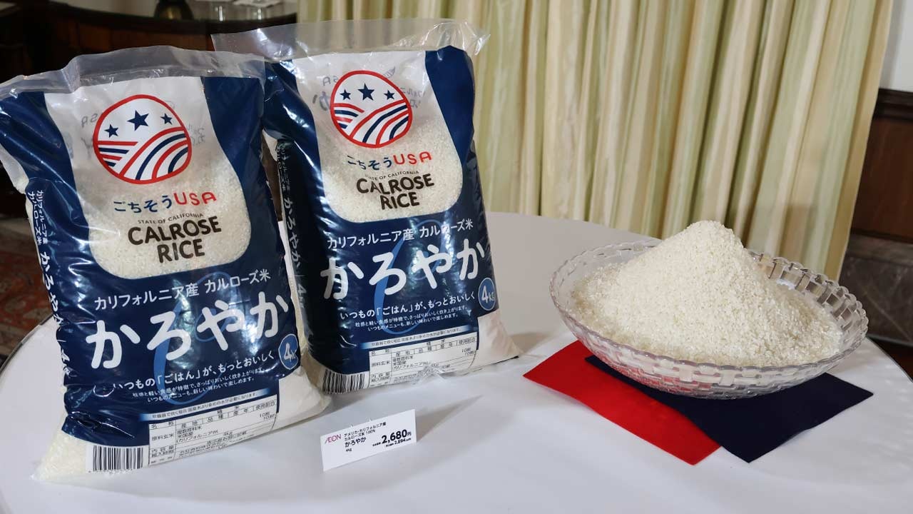 イオン「供給を安定させたい」　米国産カルローズ米『かろやか』4kg税抜2680円　うおおおおおおお